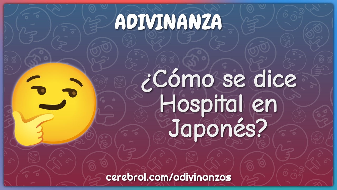 ¿Cómo se dice Hospital en Japonés?